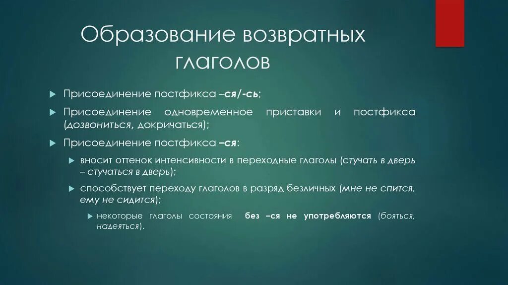 Изменения в морфемном составе слова. Склонение имен собственных. Особенности склонения имен собственных. Исторические изменения в морфемном составе слова.