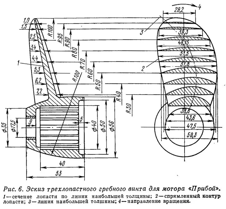 Размер лодочного винта. Чертеж гребного винта 1338к-425-006. гребной винт мрс 150 чертеж. чертеж гребного винта 507б. чертеж гребного винта 1071.