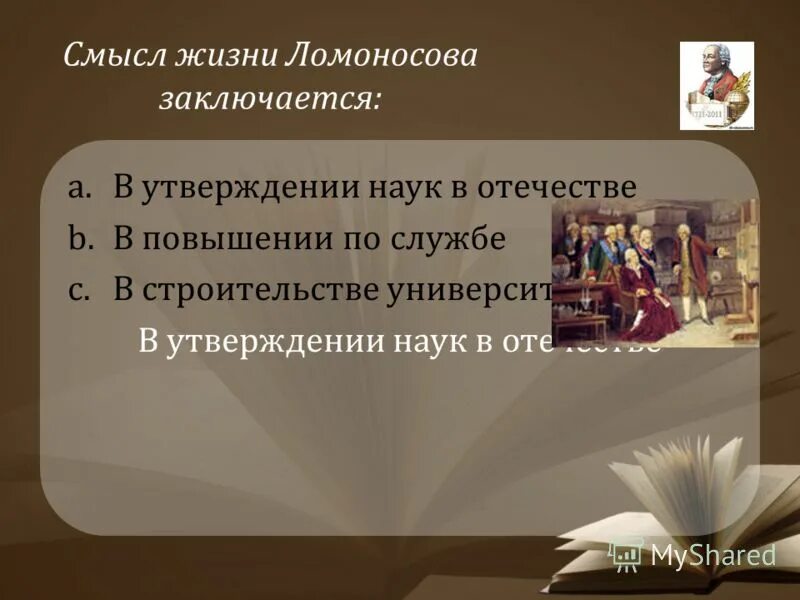 м в ломоносов жизнь и творчество. михаил васильевич ломоносов учёные россии. ломоносов конец жизни. вывод жизни ломоносова. смерть ломоносова кратко.
