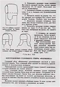 Как уменьшить шапку ушанку