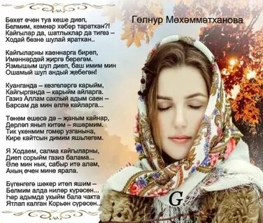 Песня яшьлегем