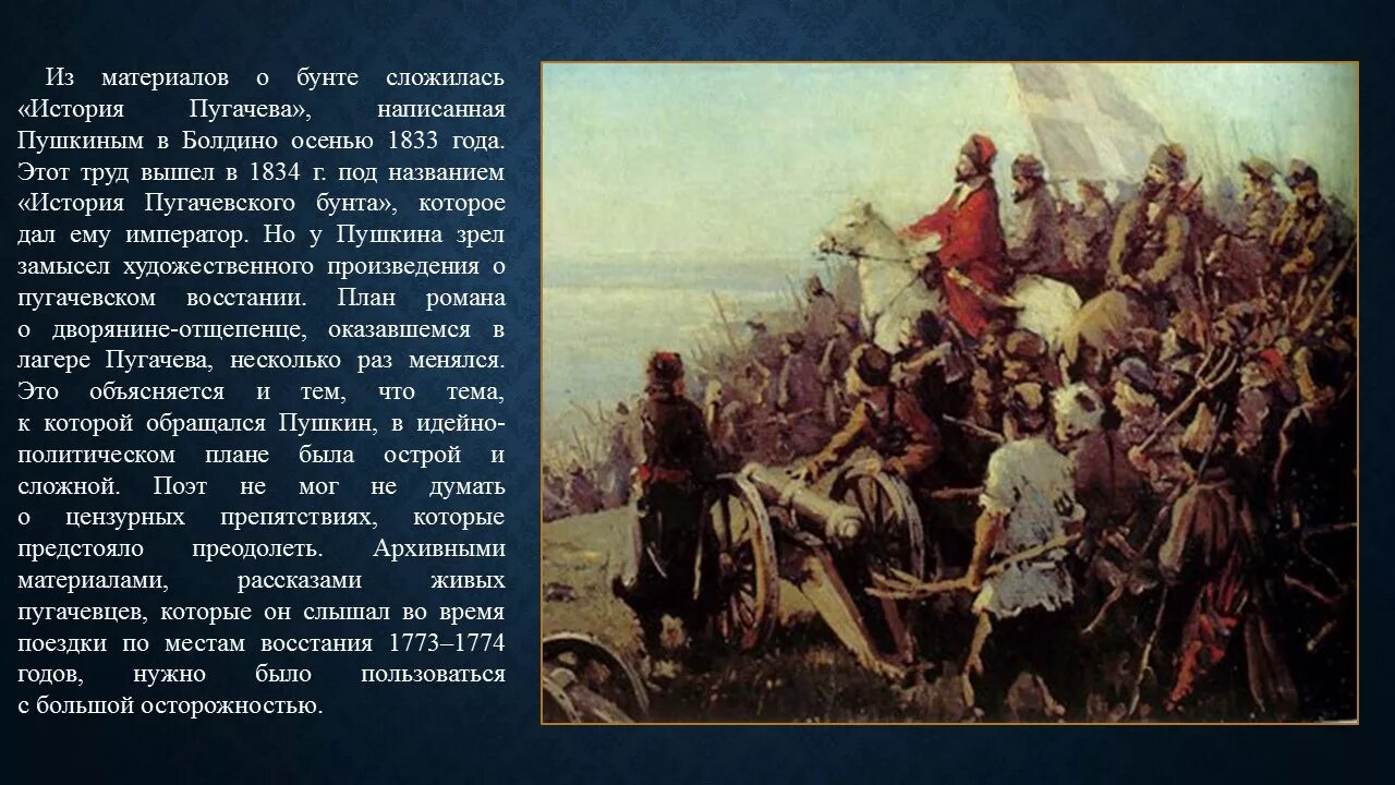 Пушкин пугачев бунт. История пугачевского бунта пушкин. история пугачевского восстания. пугачевское восстание пушкин. историческое произведение пушкина пугачевское восстание.