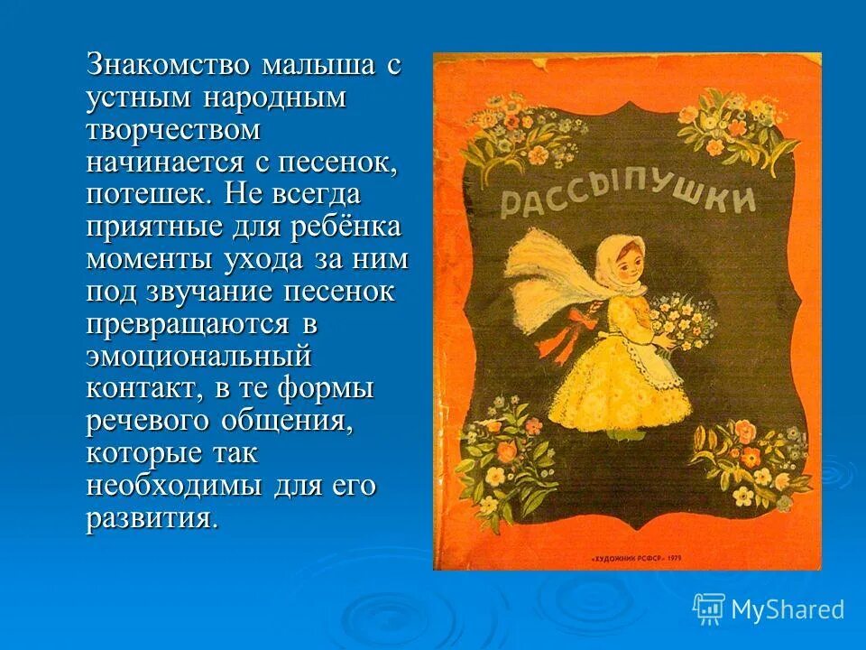 матрешки для детей дошкольного возраста. знакомство детей с русским народным творчеством. русский народный фольклор. фольклор. книги по народному творчеству.