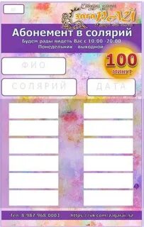 Абонемент это