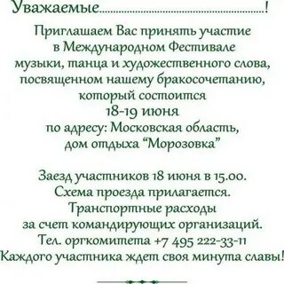 Текст приглашаю в команду