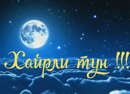 Хайрли тун