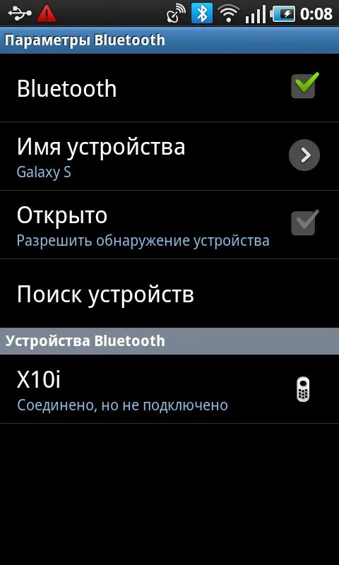 Блютуз самсунг. Как включить блютуз на самсунге. Имя устройства Bluetooth. Блютуз телефона не находит устройство