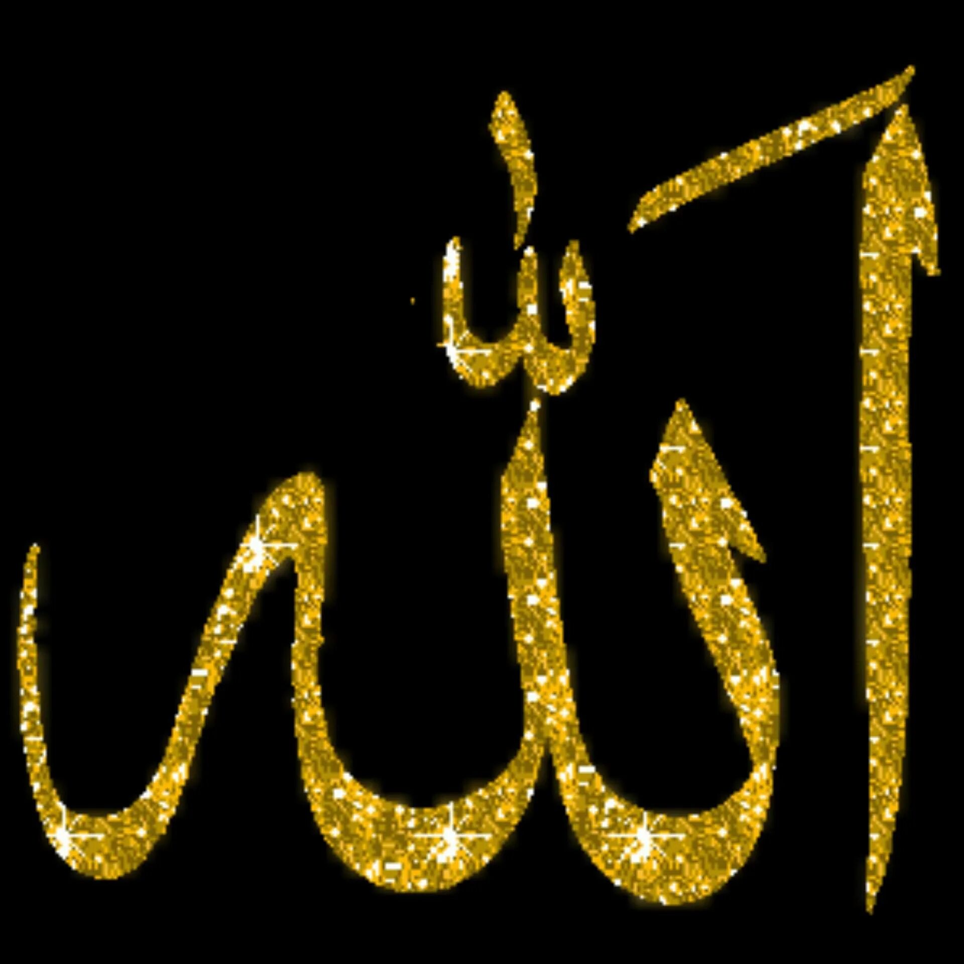 Имена Аллаха на арабском.
