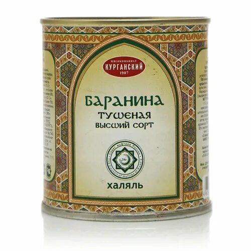 Тушеная халяль. Мясокомбинат Курганский конина Халяль. Тушенка Халяль Курганский мясокомбинат конина. Конина тушеная Курганский мясокомбинат. Тушенка Халяль Курганский мясокомбинат.