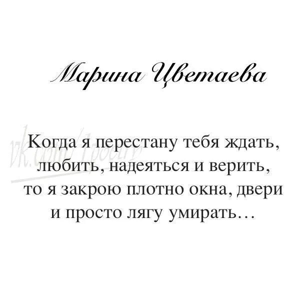 Песни верить надеяться ждать. Ждать надеяться и верить стихи. Любить и верить стихи. Стихи ждать и верить. Верю надеюсь люблю.