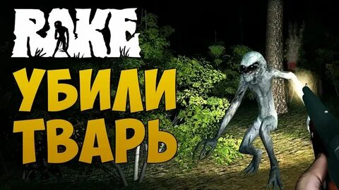 Rake перевод