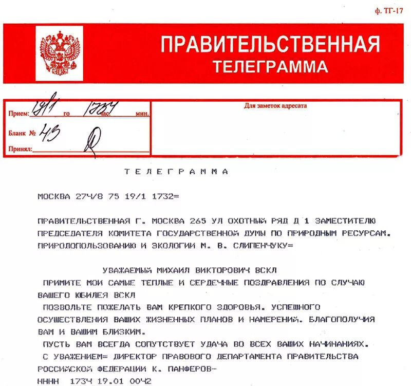 шуточная поздравительная телеграмма на день рождения. телеграммы на юбилей женщине. поздравительная телегра. шуточные телеграммы на юбилей женщине 55 лет прикольные. шуточные телеграммы на юбилей женщине.