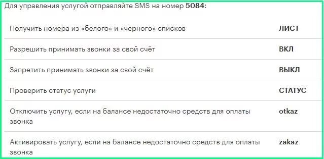 Позвонить за счет друга МЕГАФОН. Звонок за счет собеседника МЕГАФОН. Позвонить за счет друга. Как звонить за счет собеседника. Мегафон за счет собеседника