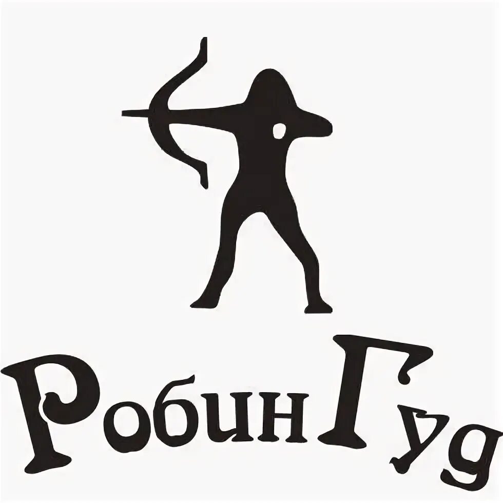 Фильм робин гуд малыш джон. Робин гуд. Робин вильям робин гуд. Платная рыбалка рыбин гуд дмитровское шоссе поселок ильинское. Робин гуд.