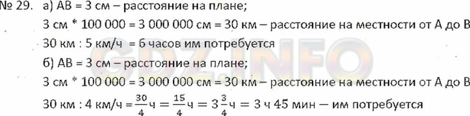 В продолжении двух часов путешественники. За сколько часов турист преодолеет расстояние от точки. За сколько часов туристы преодолеют расстояние от а до б рис 3.