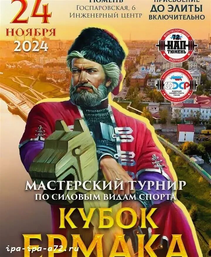 Тхэквондо чангхонг. Наша кузница 2022 кузнецк. 12. Кубок ермака омск 2024. Кубок ермака омск 2024.
