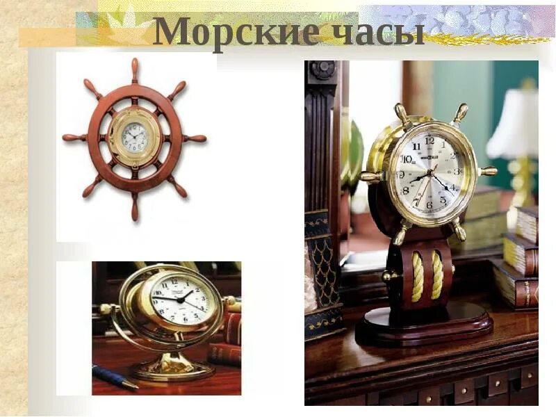 Виды часов бывают. Различные виды часов. Часы для презентации. Часы история. Слайд часов.
