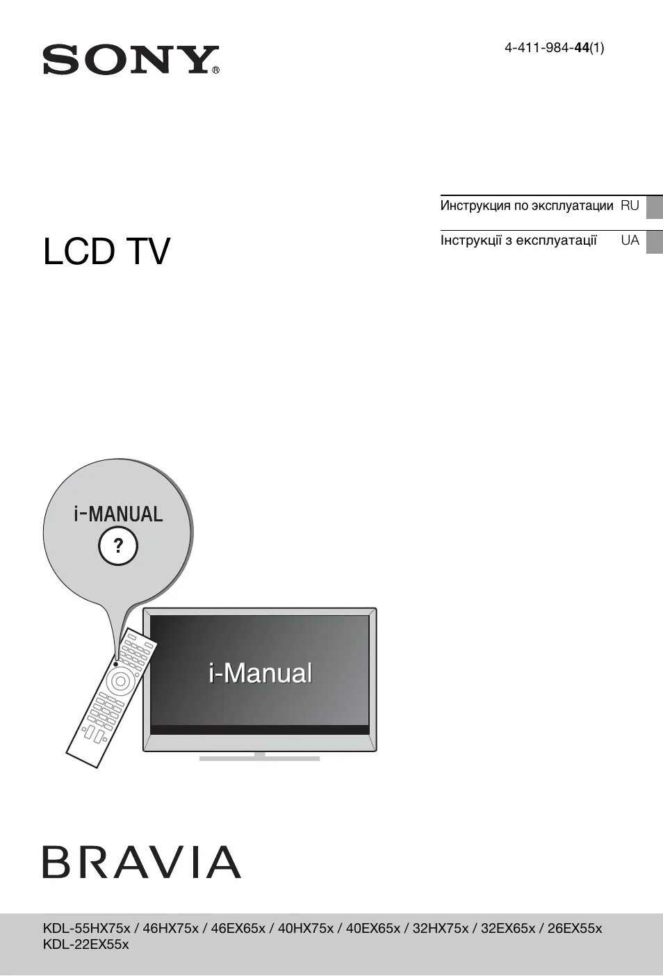 Бравиа кдл. Sony KDL-55hx753. Sony KDL-55hx853. Sony Bravia KDL-46hx750. KDL-55hx85x.