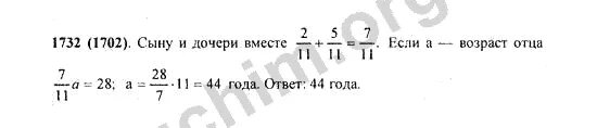 Программа виленкин 5 класс 2023. Математика 5 класс 1732. Математика 5 класс страница 262 номер 1732.