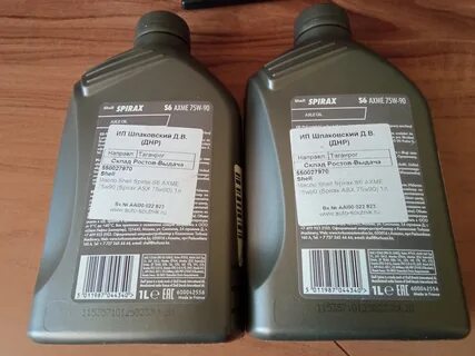 Shell spirax 75w 90
