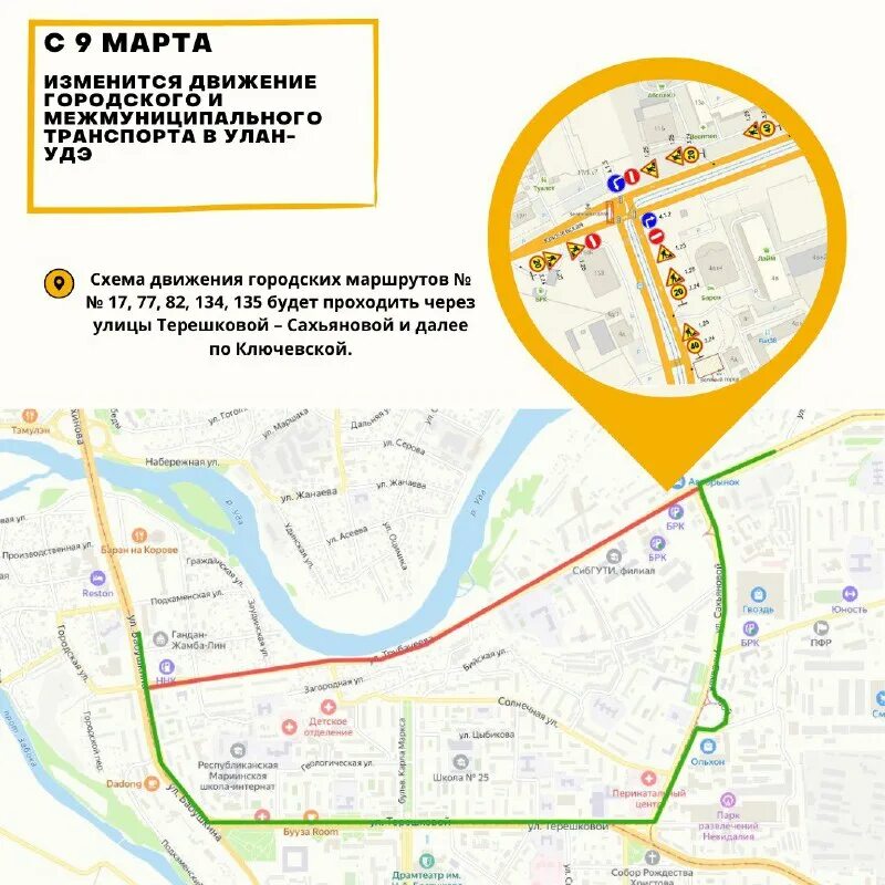 серия образовательных маршрутов. маршрут микроавтобуса 25 улан-удэ остановки. 29 маршрут улан удэ. 29 маршрут улан удэ. учебный маршрут улан-удэ.