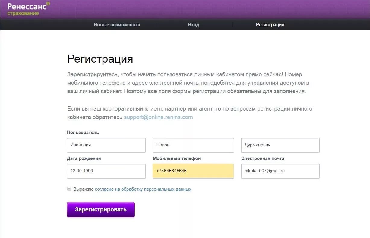 Ренессанс жизнь личный кабинет. Ренессанс страхование личный кабинет. Страховая компания Ренессанс жизнь личный кабинет. Ренессанс жизнь личный кабинет регистрация.