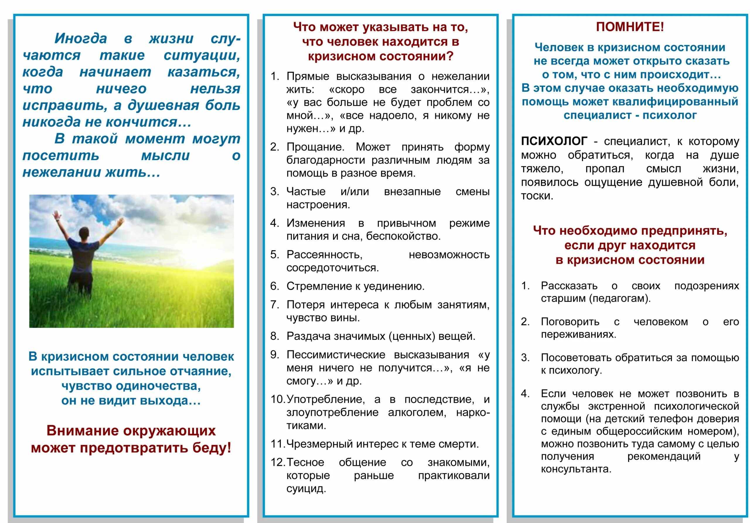 Жизненная информация