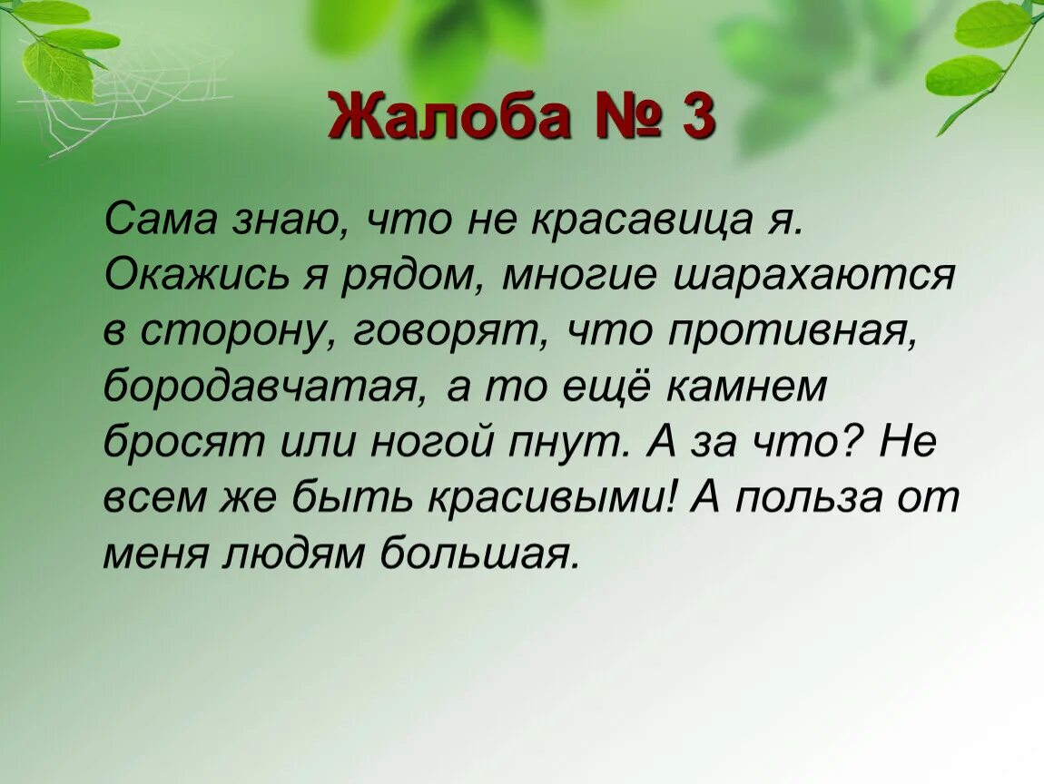 Шагай за лес. Чтение слов наоборот. Солнечный круг небо вокруг. Физминутка про природу. Физкультминутка про лес.