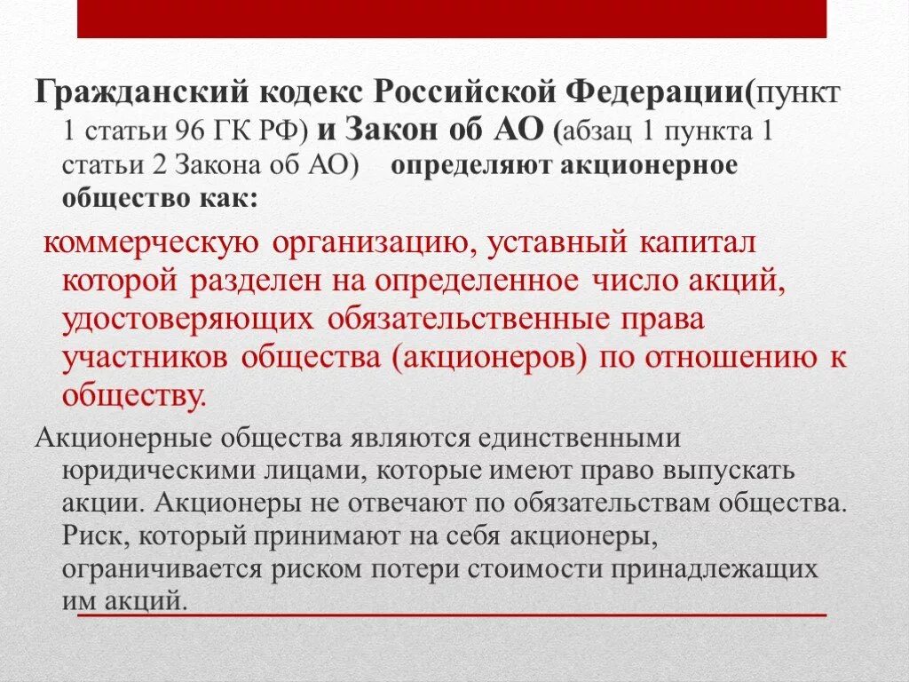 Ч 1 450 гк. Статьи гражданского кодекса. Гражданский кодекс РФ статьи. Статьи ГК РФ. Гражданский кодекс статья 2.1.