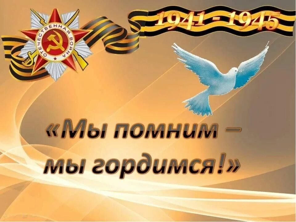 Родина 9 мая