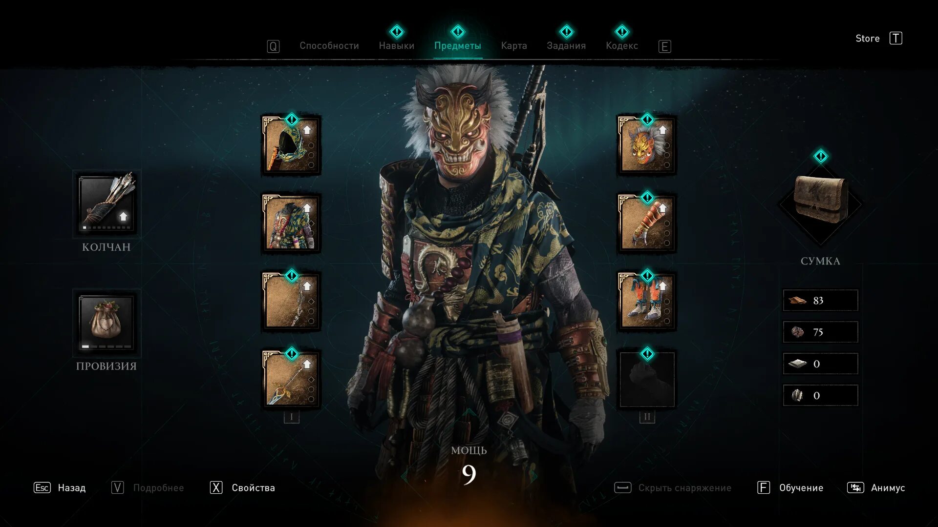 Assassin s creed valhalla трейнер 1.7 0. Assassin s creed valhalla трейнер 1.7 0