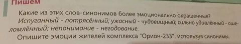 Более синоним