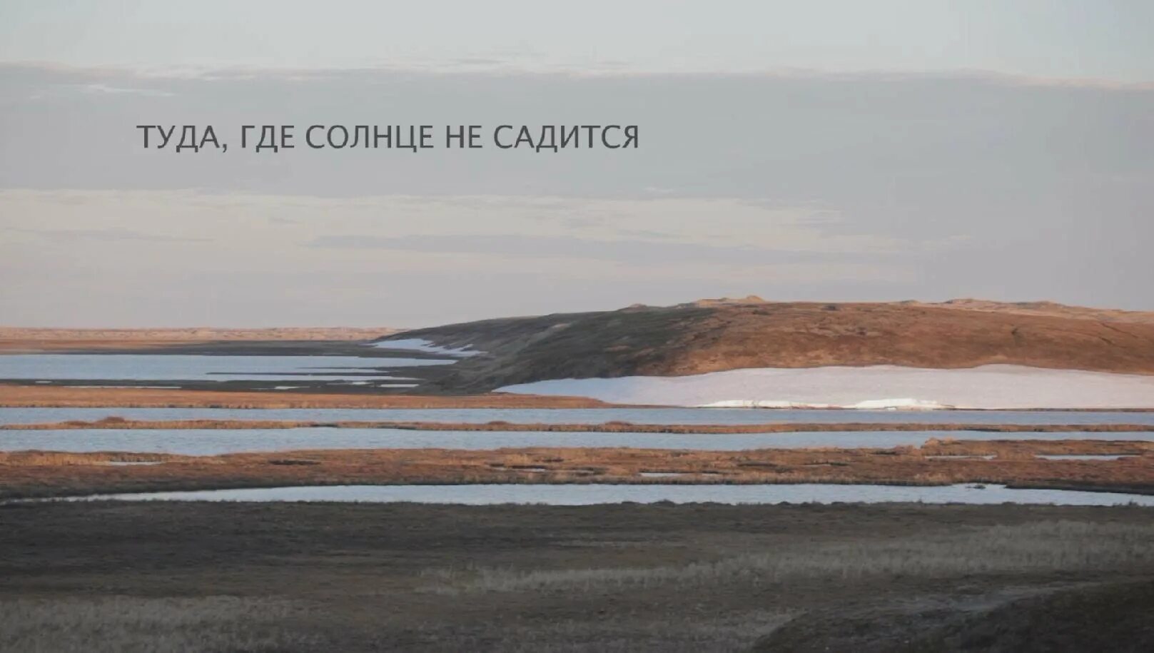 устала хочу на море. би-2 а мы не ангелы парень. хочу туда. туда где море туда где солнце. пономарев мы не ангелы.