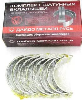 Вкладыши шатунные ваз 2112 16 клапанов