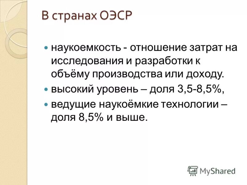 темпов роста научно технического. темпов роста научно технического. темпов роста научно технического. причины падения темпов экономического роста. темпов роста научно технического.