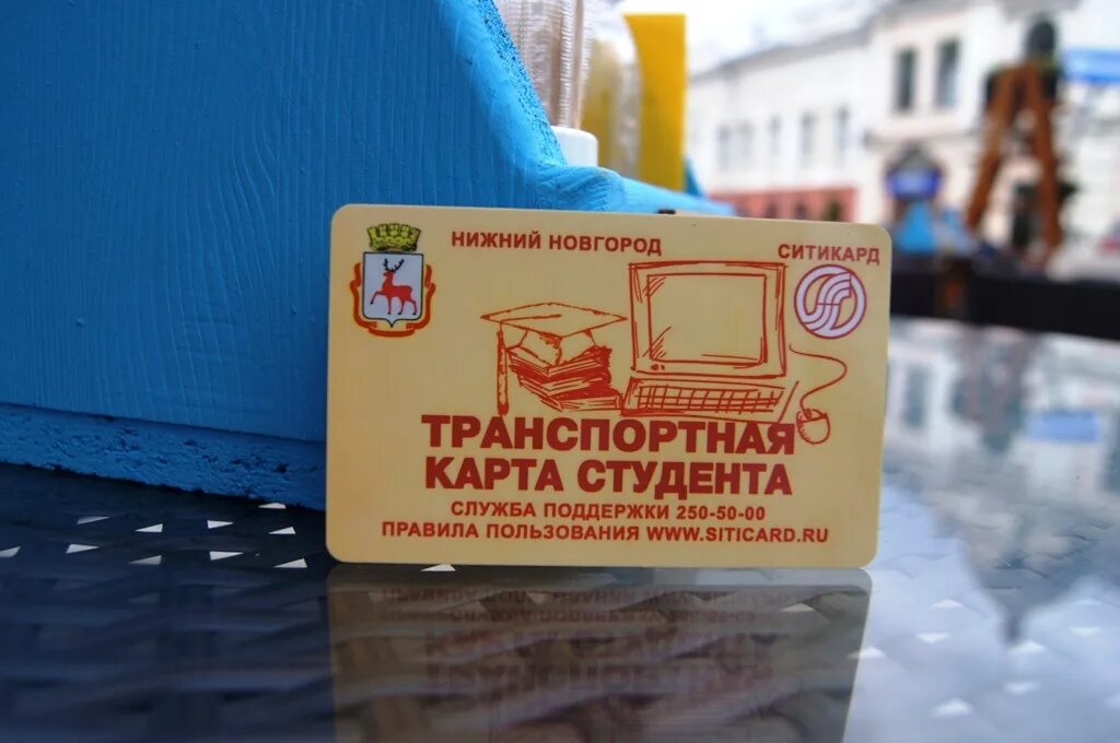 Транспортная карта. Транспортная карта. Ситикард для пенсионеров нижний новгород транспортная карта. Транспортная карта ситикард. Карта школьника ситикард.