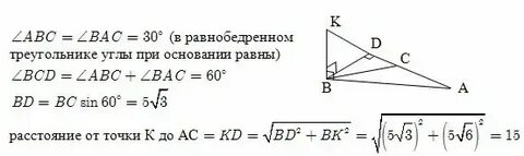 В треугольнике абс ас 12 а 75