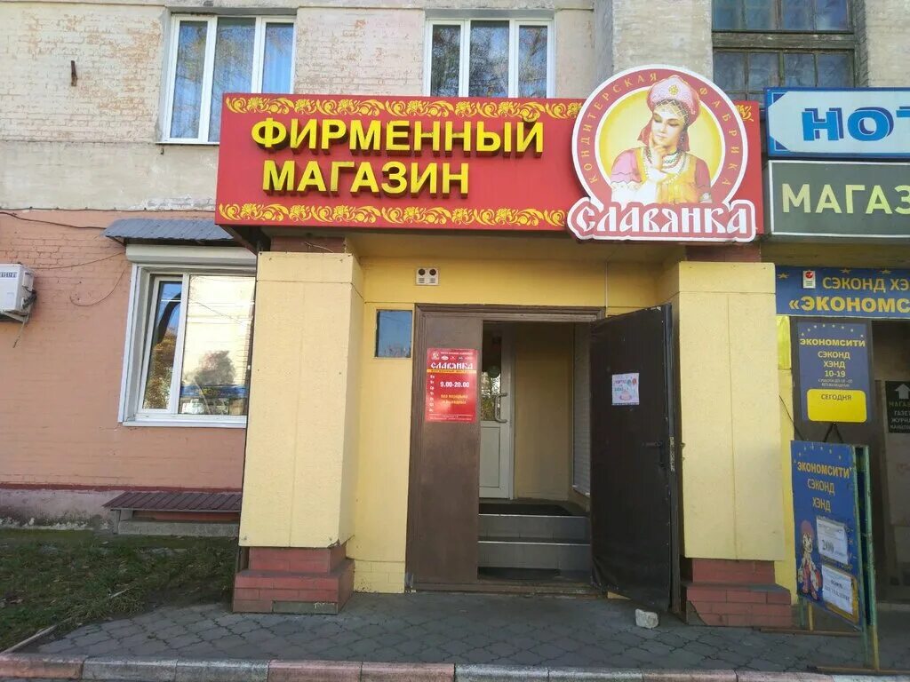 4 брянск. Акстел брянск ул 3 интернационала каталог товаров. Одежда из европы в брянске 3 интернационала на месте бывшей хлебницы. 4. Сдэк ул 3 интернационала.