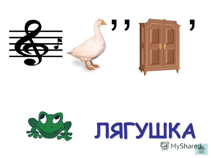 ребус жаба. ребус ответ лягушка. ребус про лягушку для детей. загадка про лягушку. ребус лягушка.