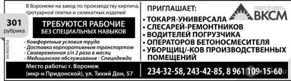 Акция для водителей такси. Юкон альянс воронеж. Камелот работа воронеж водитель свежие объявления. Камелот работа воронеж водитель свежие объявления. Газета камелот воронеж.