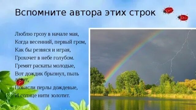 Перлы дождевые в стихотворении тютчева что такое
