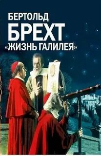 Бертольт брехт книги