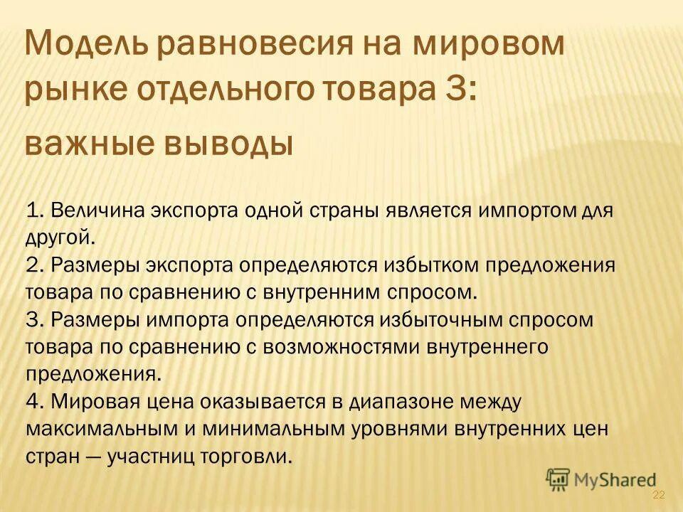 избыток предложения называется