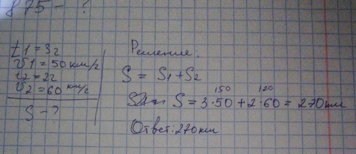 Мотоциклист должен был проехать расстояние. Мотоциклист проехал расстояние. Мотоциклист проехал 3 часа со скоростью. Мотоциклист проехал расстояние от одного города. Мотоциклист проехал 100 км со скоростью 50.