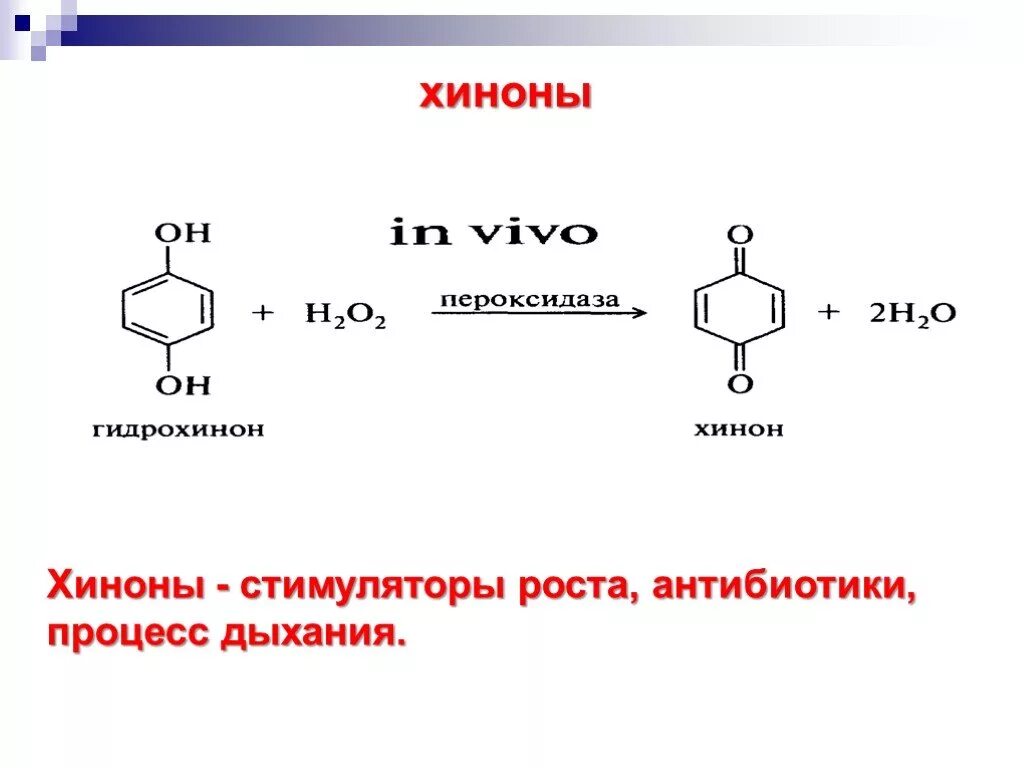 Реакции восстановления фенолов