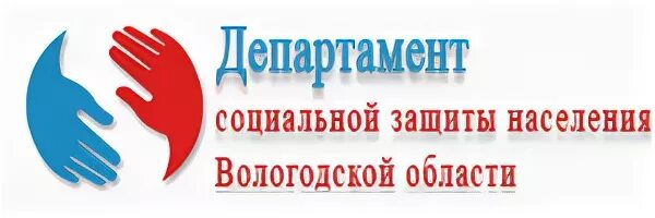 Телефон центра социальной защиты. Эмблема департамента социальной защиты Вологодской области. Департамент социальной защиты Вологда. Логотип соцзащиты Вологда. Департамент соцзащиты Вологда.