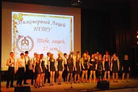Инженерный лицей нгту расписание