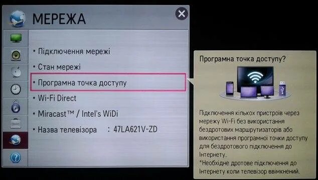 Есть в телевизоре вай фай. Как на телевизоре включить Wi Fi. Вай фай для телевизора. Смарт ТВ вай фай. Wi-Fi для телевизора LG.