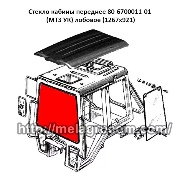 Размеры стекла кабины мтз. Стекло переднее МТЗ УК 80-6700011-01 (1267х921). Стекло 767*642 боковое УК (80-6700011-02) МТЗ. Лобовое стекло МТЗ 82 большая кабина размер. Стекло МТЗ переднее УК большая кабина 1267*921 80-6703011-01.