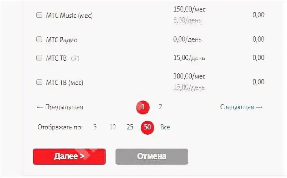 Как прослушивать голосовые сообщения на телефоне 0525. Номер голосовой почты МТС. Как прослушать голосовую почту МТС 0861. Как прослушать голосовое сообщение на МТС. Как прослушать голосовую почту МТС.